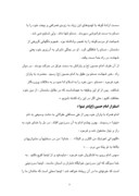 دانلود مقاله داستان زندگی امام حسین ( ع ) صفحه 9 