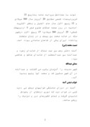 دانلود تحقیق زندگانی حضرت محمد ( ص ) صفحه 2 