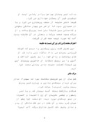دانلود تحقیق زندگانی حضرت محمد ( ص ) صفحه 4 