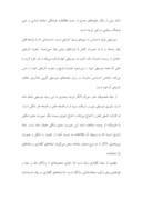 دانلود مقاله جایگاه موسیقی سنتی در ایران صفحه 4 