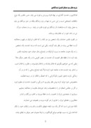 دانلود شرح حال سید جمال الدین اسدآبادی صفحه 2 