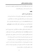دانلود شرح حال سید جمال الدین اسدآبادی صفحه 4 