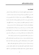 دانلود شرح حال سید جمال الدین اسدآبادی صفحه 9 