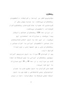 دانلود مقاله جنبش های دانشجویی و کودتای 28 مرداد صفحه 2 