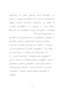 دانلود مقاله جنبش های دانشجویی و کودتای 28 مرداد صفحه 7 