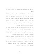 دانلود مقاله جنبش های دانشجویی و کودتای 28 مرداد صفحه 8 