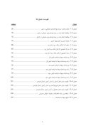 دانلود مقاله بررسی مشکلات پیاده سازی بودجه بندی عملیاتی در بانکهای سپه استان یزد و ارائه راهکار مناسب صفحه 6 