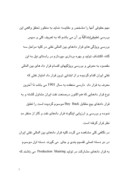 جایگاه نفت در ایران صفحه 2 