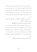 دانلود مقاله معاد در قرآن و روایات صفحه 6 