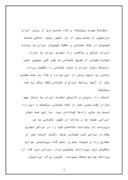 دانلود مقاله روابط خارجی ایران در دوره زندیه صفحه 5 