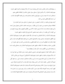 دانلود مقاله ظهور حضرت مهدى ( عج ) از دیدگاه جامعه اسلامى صفحه 2 