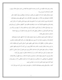 دانلود مقاله ظهور حضرت مهدى ( عج ) از دیدگاه جامعه اسلامى صفحه 4 