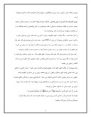 دانلود مقاله ظهور حضرت مهدى ( عج ) از دیدگاه جامعه اسلامى صفحه 7 