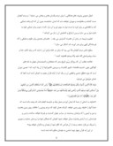 دانلود مقاله ظهور حضرت مهدى ( عج ) از دیدگاه جامعه اسلامى صفحه 9 