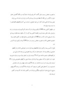 دانلود مقاله مروری بر تحولات صنعت بیمه در ایران صفحه 2 