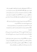 دانلود مقاله مروری بر تحولات صنعت بیمه در ایران صفحه 3 