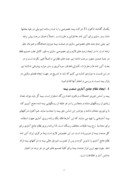 دانلود مقاله مروری بر تحولات صنعت بیمه در ایران صفحه 5 