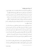 دانلود مقاله مروری بر تحولات صنعت بیمه در ایران صفحه 6 