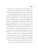 دانلود مقاله اقدامات شاه و اطرافیان او اعلان سرکوب از طرف رژیم صفحه 6 