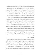 دانلود مقاله اقدامات شاه و اطرافیان او اعلان سرکوب از طرف رژیم صفحه 9 