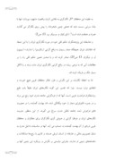 دانلود مقاله بررسی و اثبات واقع گرایی کمال الدین بهزاد در نمایش معماری مساجد صفحه 3 