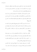 دانلود مقاله بررسی و اثبات واقع گرایی کمال الدین بهزاد در نمایش معماری مساجد صفحه 4 