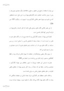 دانلود مقاله بررسی و اثبات واقع گرایی کمال الدین بهزاد در نمایش معماری مساجد صفحه 5 