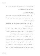 دانلود مقاله بررسی و اثبات واقع گرایی کمال الدین بهزاد در نمایش معماری مساجد صفحه 6 