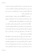 دانلود مقاله بررسی و اثبات واقع گرایی کمال الدین بهزاد در نمایش معماری مساجد صفحه 8 