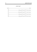دانلود مقاله بررسی ارزیابی کار و زمان برج تقطیر شرکت بهفام شیمی تهران صفحه 7 
