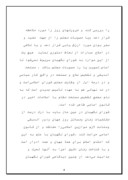 دانلود مقاله شورای نگهبان در نظام جمهوری اسلامی ایران صفحه 4 