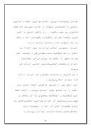 دانلود مقاله شورای نگهبان در نظام جمهوری اسلامی ایران صفحه 5 