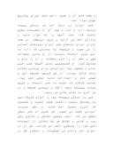 دانلود مقاله هنر اصیل ایرانی سفالگری و نقوش روی سفال صفحه 7 