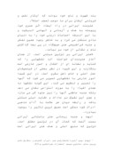 دانلود مقاله هنر اصیل ایرانی سفالگری و نقوش روی سفال صفحه 8 