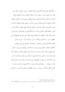 دانلود مقاله بررسی رابطه میان موضوع و نوع ترکیب‌بندی و فام‌های رنگی مطابق با آنها در آثار نگارگری ایرانی - اسلامی صفحه 8 