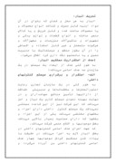 دانلود مقاله پروژه مالی انبارداری شرکت صنایع الکترونیک افراتاب صفحه 3 