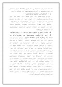 دانلود مقاله پروژه مالی انبارداری شرکت صنایع الکترونیک افراتاب صفحه 4 