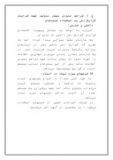 دانلود مقاله پروژه مالی انبارداری شرکت صنایع الکترونیک افراتاب صفحه 5 