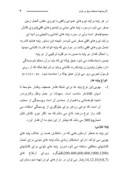 دانلود مقاله تاریخچه صنعت برق در ایران صفحه 9 