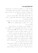 حقیق در مورد شهرستان یزد صفحه 2 