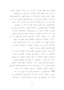 حقیق در مورد شهرستان یزد صفحه 3 
