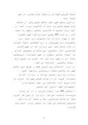 حقیق در مورد شهرستان یزد صفحه 4 