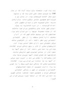 حقیق در مورد شهرستان یزد صفحه 6 