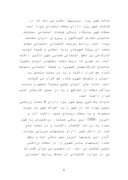 حقیق در مورد شهرستان یزد صفحه 7 