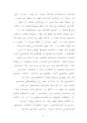 حقیق در مورد شهرستان یزد صفحه 8 