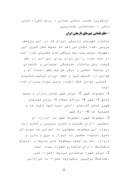 حقیق در مورد شهرستان یزد صفحه 9 