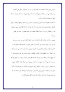 تحقیق در مورد پروین چهره ی درخشان ادب فارسی صفحه 4 