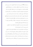 تحقیق در مورد پروین چهره ی درخشان ادب فارسی صفحه 5 