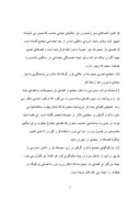 تحقیق در مورد بررسی مجموعه های مسکونی در مشهد صفحه 4 