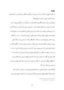 دانلود مقاله هنر قلمکاری در ایران صفحه 2 